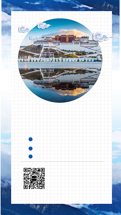 创意插画西藏旅游手机海报背景