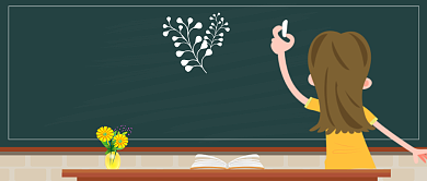 在线义务教育手机首图背景