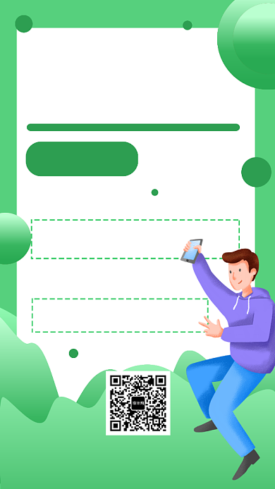 绿色清新招聘人才手机海报模板背景