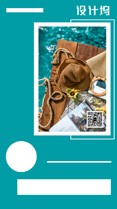 旅行社促销主题海报摄影风格清新背景