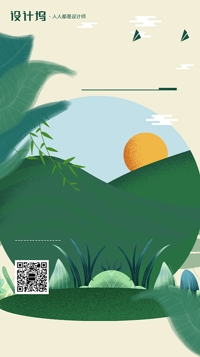 手绘插画签到早安手机海报背景