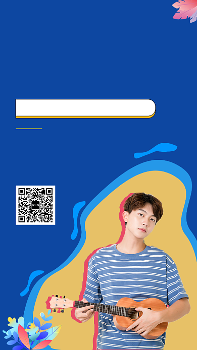 蓝色创意插画狂欢音乐节手机海报模板背景