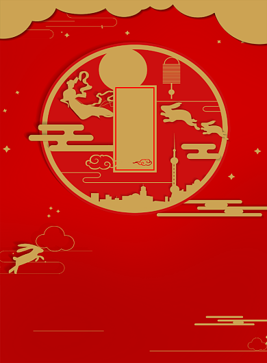 中秋红色创意节日印刷海报背景