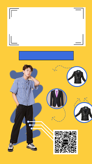 黄色时尚简约秋季服装促销手机海报模板背景