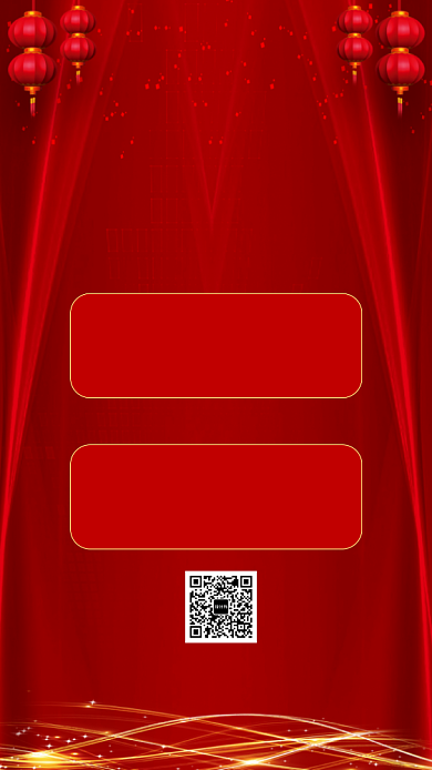 红色大气喜庆年终盛典邀请函手机海报模板背景