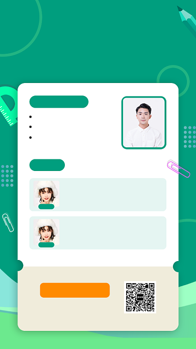 寒假班招生手机海报背景