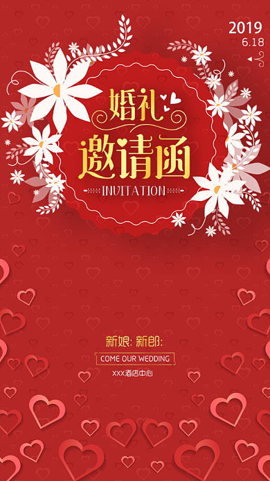 创意红色婚礼邀请函背景