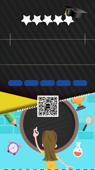 高考培训辅导班宣传海报背景