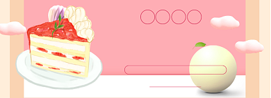 草莓蛋糕折扣专场淘宝banner背景