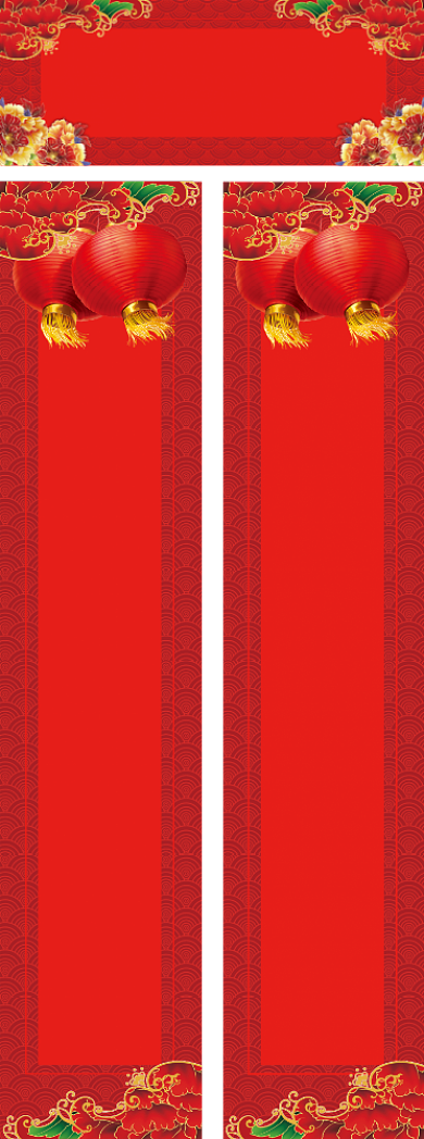 创意春节2020新春对联模板背景