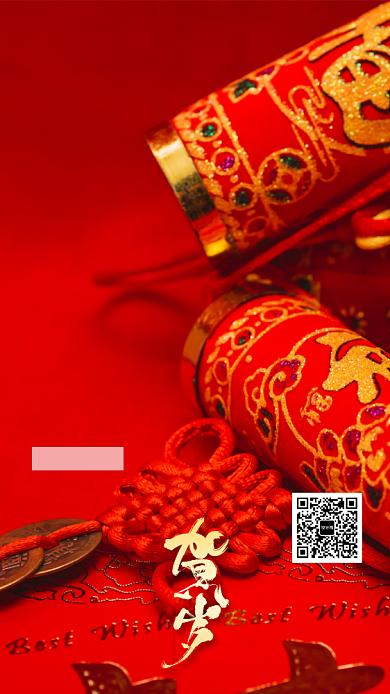 新春迎新过年回家家乡励志手机海报背景