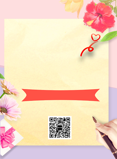 温馨教师节慰问教师宣传海报背景