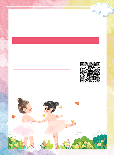 舞蹈培训宣传印刷海报背景