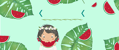 八月你好小清新植物手绘西瓜微信公众号素材图片背景