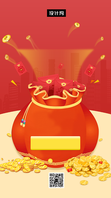 红色大气简约抽奖活动手机海报模板背景