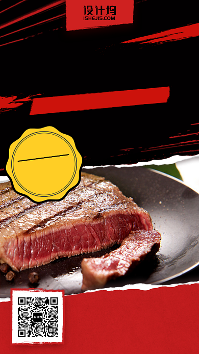 新店狂欢趴美食优惠手机海报背景