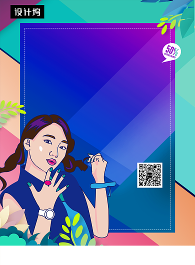 撞色时尚简约秋冬新品特惠印刷海报模板背景