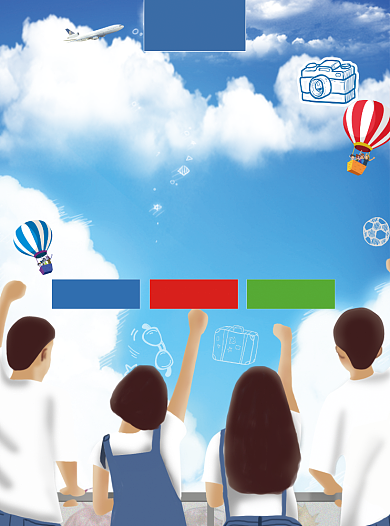 毕业旅行出游宣传单海报背景