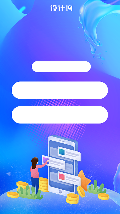 蓝色插画风流量卡办理手机海报背景