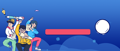 校园招募宣传蓝色卡通新媒体配图背景