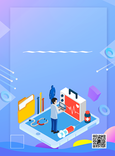 蓝色医疗养生专座宣传印刷海报背景