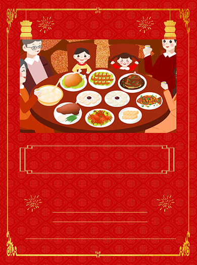 年红色夜饭预订宣传单背景