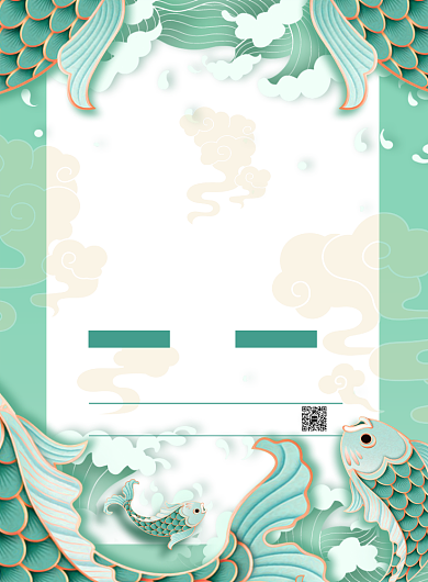 薄荷绿卡通企业招聘宣传海报背景