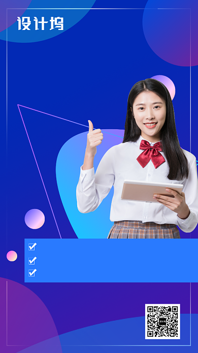 紫色扁平风微课培训手机海报背景