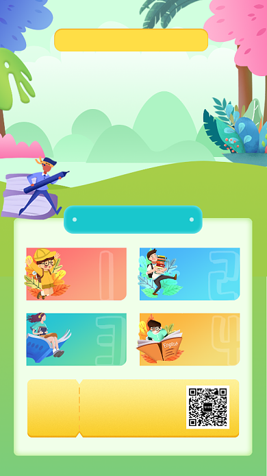 绿色清新插画名师辅导手机海报模板背景