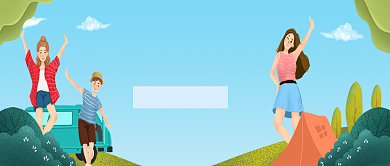 手绘卡通五一出游插画微信公众号素材图片背景