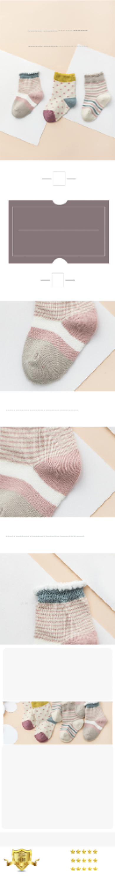 清新儿童袜子促销详情图淘宝banner背景