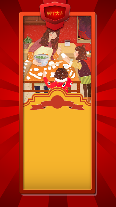 2019猪年插画海报背景