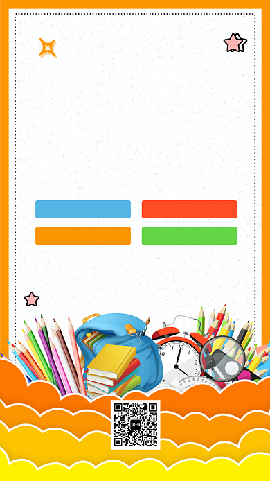 秋季班招生同步班创意手机海报背景