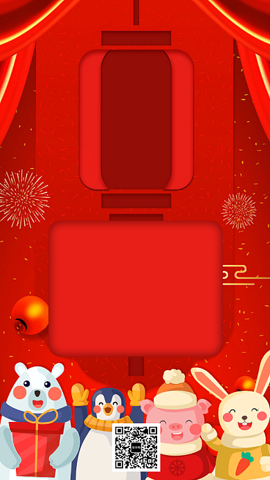 猜灯谜欢乐游园活动手机海报背景