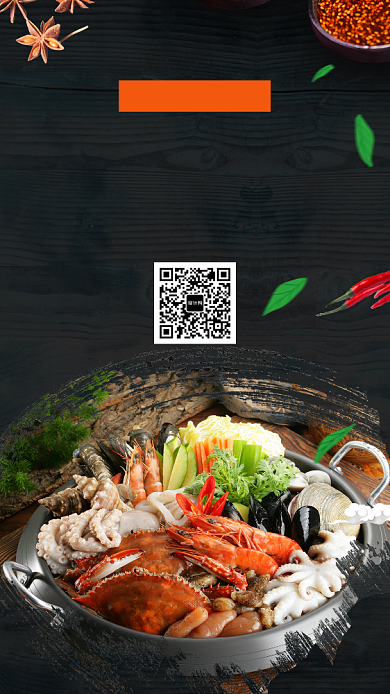 海鲜美食美味手机海报背景