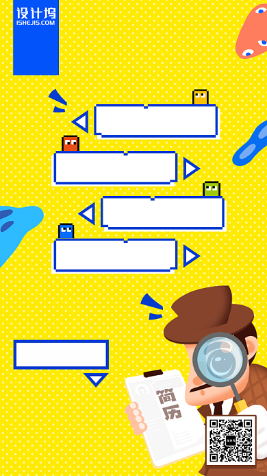 校园招聘卡通简约风手机海报背景