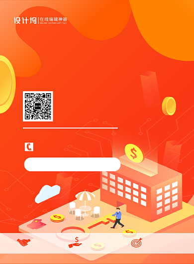 橙色简约卡通时尚理财助理投资宣传海报背景