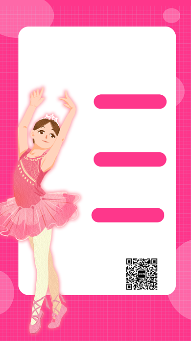 红色舞蹈培训教育宣传手机海报背景