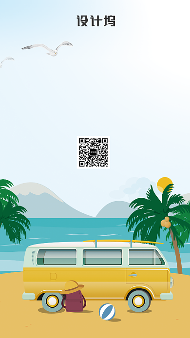 蓝色海边风景海滩旅行手机海报背景