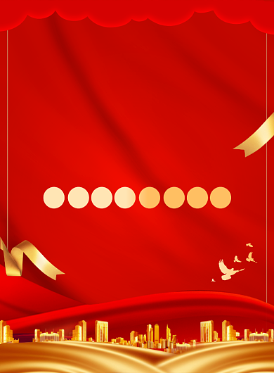 中国风红色一带一路宣传广告印刷海报背景