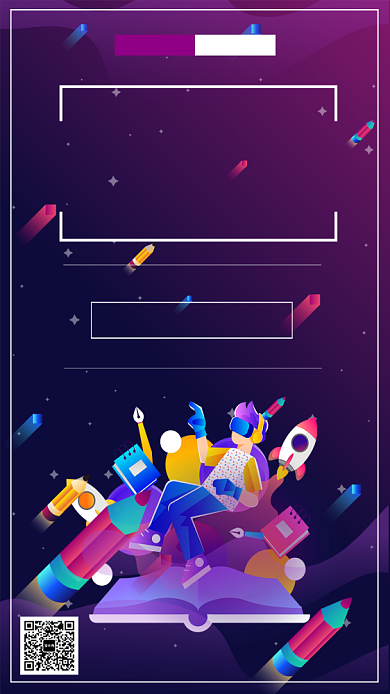 时尚紫色渐变开学价到促销海报背景