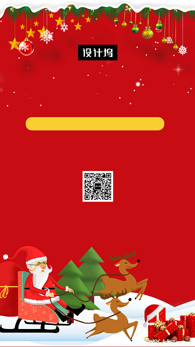 红色创意插画平安夜促销手机海报模板背景