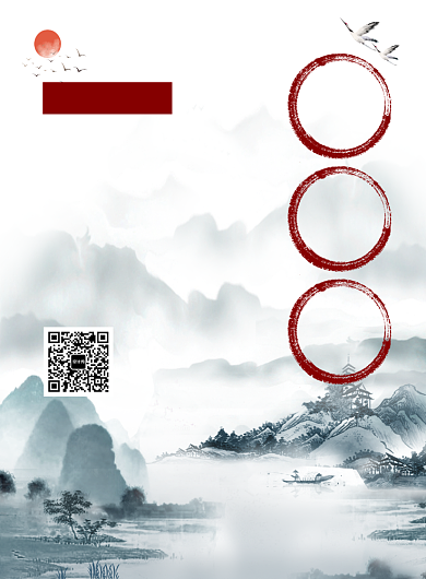 中国风英雄榜招贤纳士企业招聘海报背景