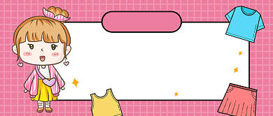 双十二败家剁手公众号首图背景