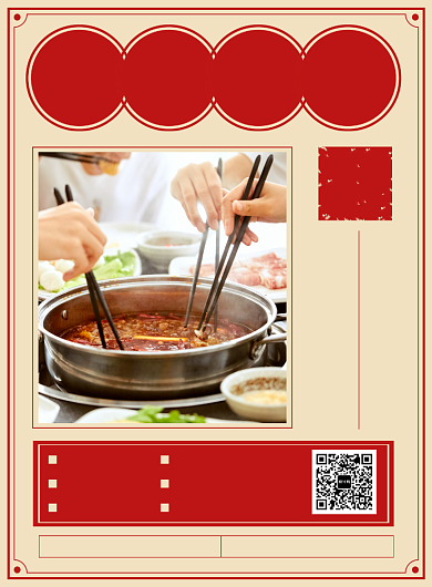 简约时尚火锅店诚邀加盟宣传海报背景