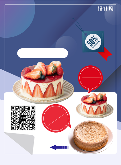 蓝色紫色清新简约美味蛋糕海报模板背景