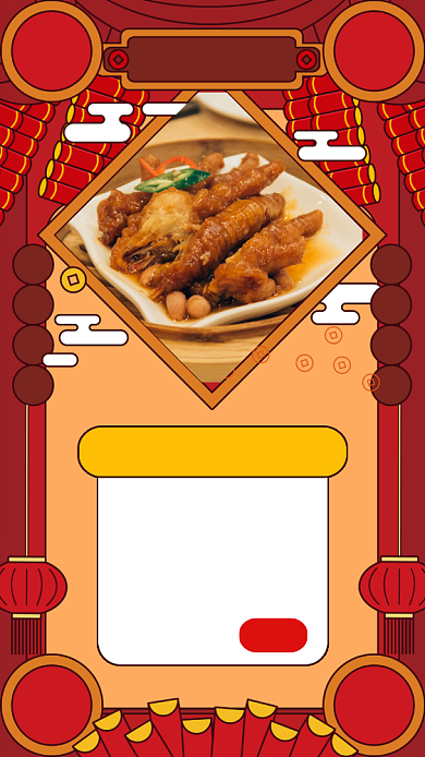 中国风创意菜品升级套餐特惠手机海报背景