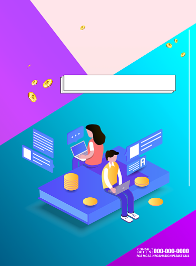 金融服务商业金融海报模板背景