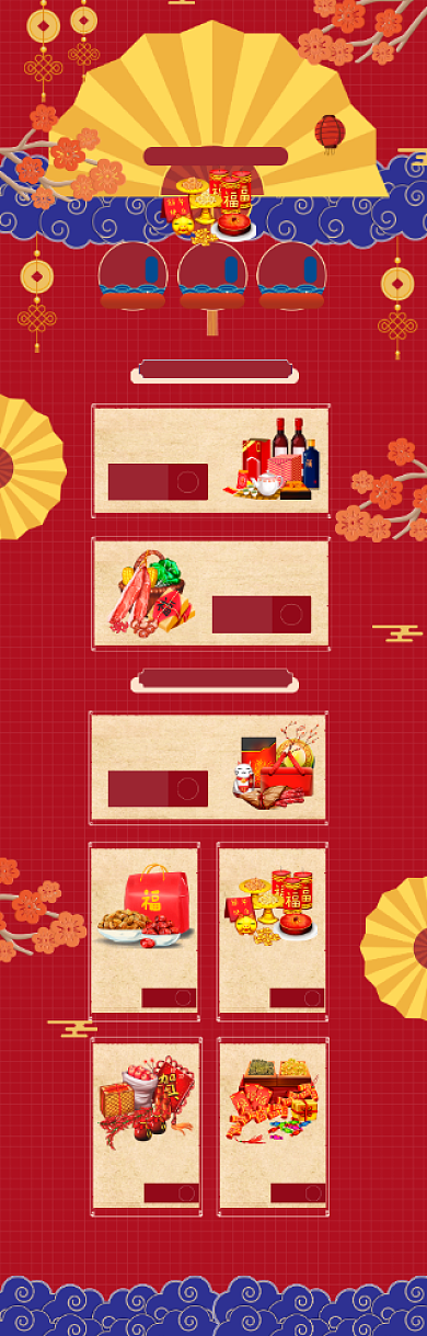 深色调元宵节商品促销电商首页背景