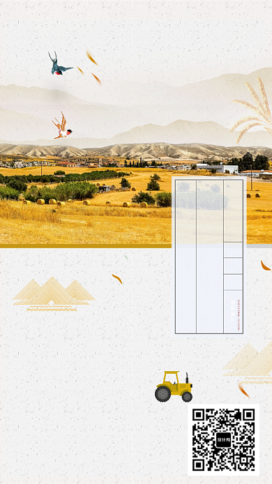 创意夏天风景芒种海报背景